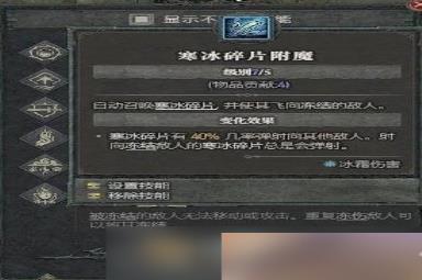 《暗黑破坏神4》冰法天赋技能与装备推荐