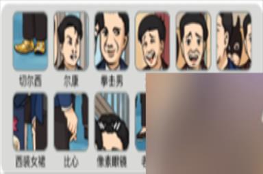 《烧脑找茬》警戒线最新通关攻略