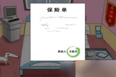 汉字找茬王砍价整形院怎么过 详细过关攻略