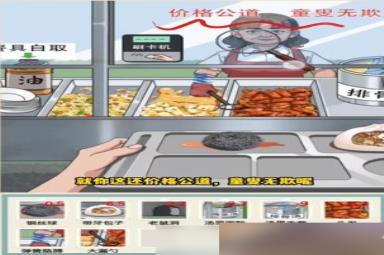 就挺秃然的良心食堂攻略