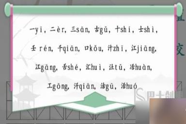 汉字找茬王活找字怎么过关 汉字找茬王活找字玩法