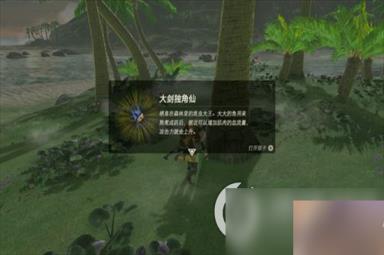 《塞尔达传说王国之泪》独角仙有什么用 独角仙背景及作用一览