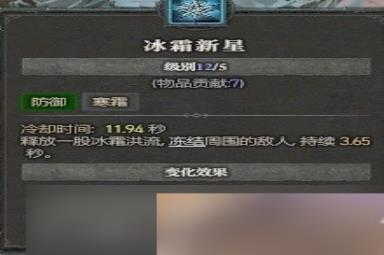 《暗黑破坏神4》冰法天赋技能与装备推荐