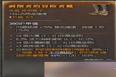 《暗黑破坏神4》冰法天赋技能与装备推荐