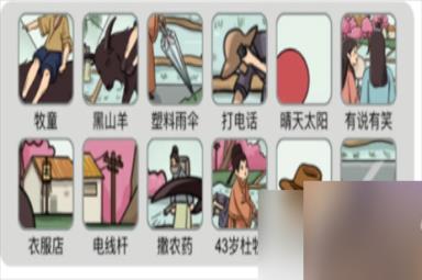 《烧脑找茬》遥指杏花村过关攻略，找出12处不合理之处！