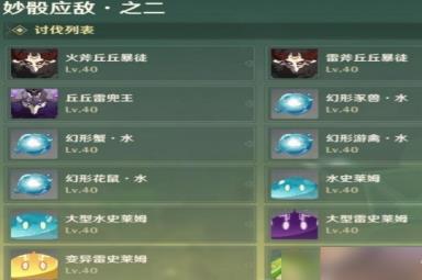 《原神》3.7召唤之巅活动第二天怎么打？召唤之巅第二天满奖励攻略