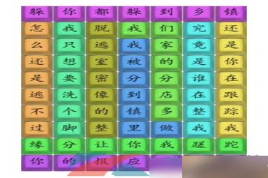《汉字找茬王》连线散装洗脚歌2通关攻略