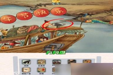 进击的汉字喜迎端午攻略