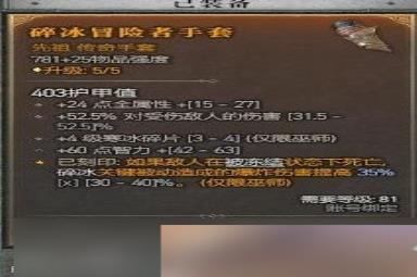 《暗黑破坏神4》冰法天赋技能与装备推荐