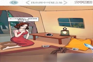 文字脑洞登高望远攻略