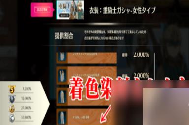 蓝色协议染色剂怎么获取