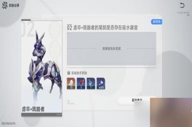 崩坏星穹铁道实验助手请就位怎么玩 实验助手请就位第二天攻略