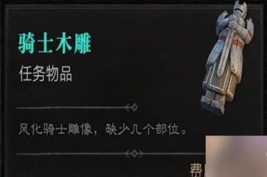 暗黑破坏神4正义人偶怎么获得 支线任务攻略