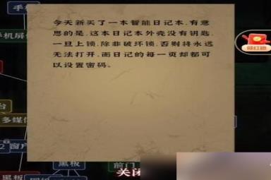 《文字逃脱》404教室全关卡攻略分享