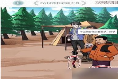 文字脑洞登高望远攻略