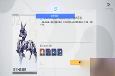 崩坏星穹铁道实验助手请就位怎么玩 实验助手请就位第二天攻略
