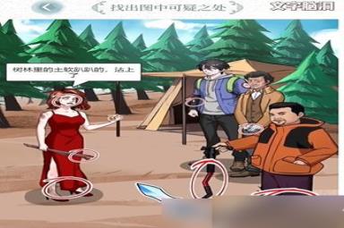 文字脑洞登高望远攻略