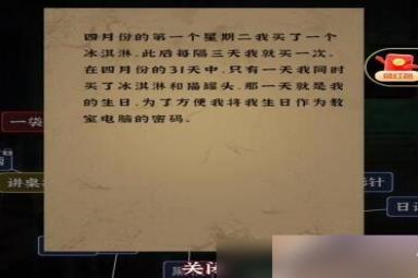 《文字逃脱》404教室全关卡攻略分享