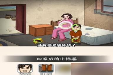 文字来找茬神灯许愿攻略