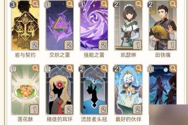 《原神》3.7轰炸机影甘刻卡组怎么搭配？3.7轰炸机影甘刻卡组搭配攻略