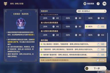 《原神》离垢者肃心旅宴第一天过法攻略