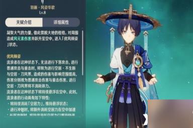 《原神》流浪者复刻时间是什么时候？流浪者复刻时间介绍