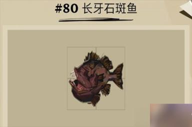渔帆暗涌马罗群岛附近捕捉长牙石斑鱼的技巧攻略