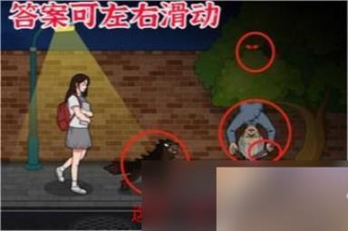 《进击的汉字》夜路怪谈过关攻略分享