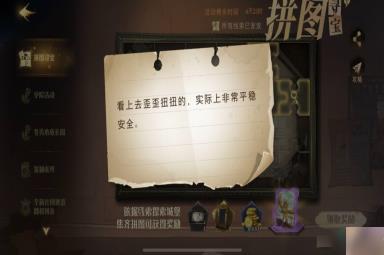 哈利波特魔法觉醒拼图寻宝第十天碎片在哪-拼图寻宝第十天碎片位置