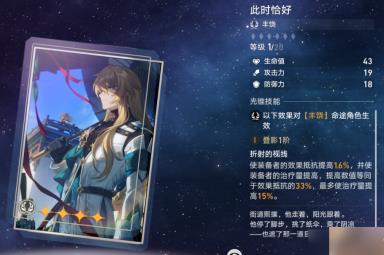 《崩坏星穹铁道》罗刹强不强值得抽吗 罗刹培养及玩法攻略大全