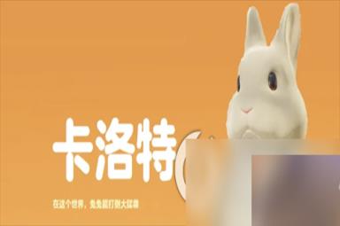 《动物派对》怎么选动物 游戏玩法解析