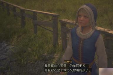 《最终幻想16》少女的失物任务方法