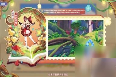 《原神》3.8版前瞻内容整理