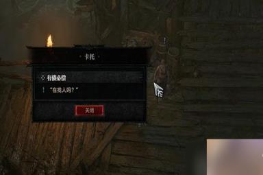 暗黑破坏神4有债必偿任务怎么做