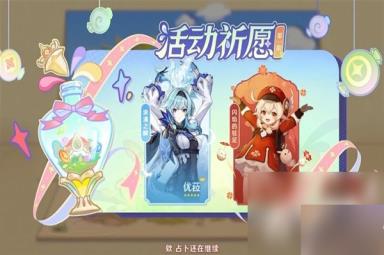 《原神》3.8版前瞻内容整理