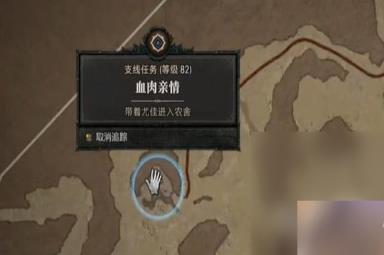 《暗黑破坏神4》血肉亲情任务完成攻略分享