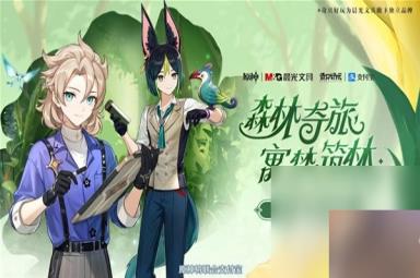 《原神》3.8版前瞻内容整理