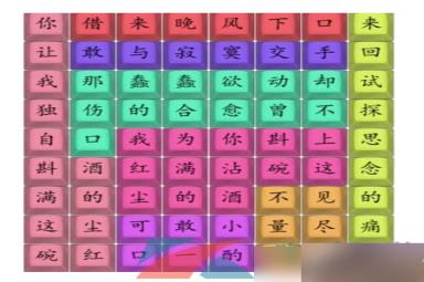 《汉字找茬王》连线不甘歌曲通关攻略