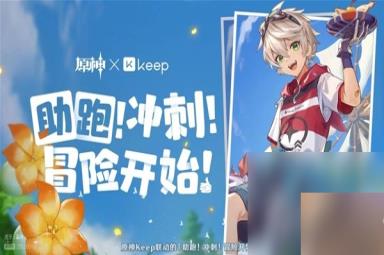 《原神》3.8版前瞻内容整理