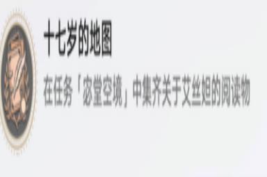 崩坏星穹铁道灾虐的黎明唱片获取方法是什么 详细获取攻略分享
