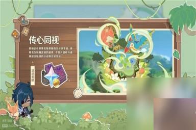 《原神》3.8版前瞻内容整理