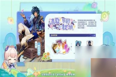 《原神》3.8版前瞻内容整理