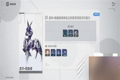 崩坏：星穹铁道实验报告其一详细指南