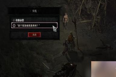 暗黑破坏神4有债必偿任务怎么做