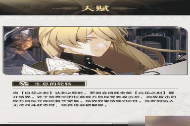 《崩坏星穹铁道》罗刹技能机制是什么 罗刹全方位技能配装攻略详解