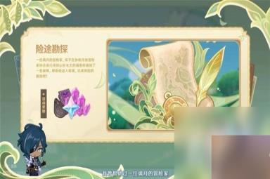 《原神》3.8版前瞻内容整理
