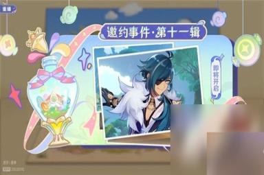 《原神》3.8版前瞻内容整理