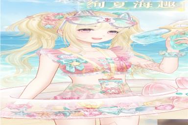 奇迹暖暖幻云回廊活动内容介绍