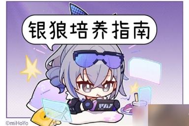 《崩坏星穹铁道》1.1版银狼出装与配队心得