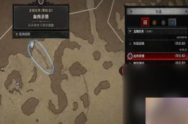 《暗黑破坏神4》血肉亲情任务完成攻略分享